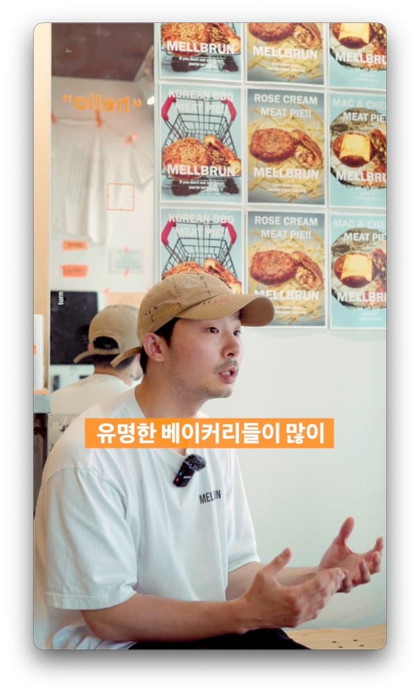 멜브런 사장님 후기